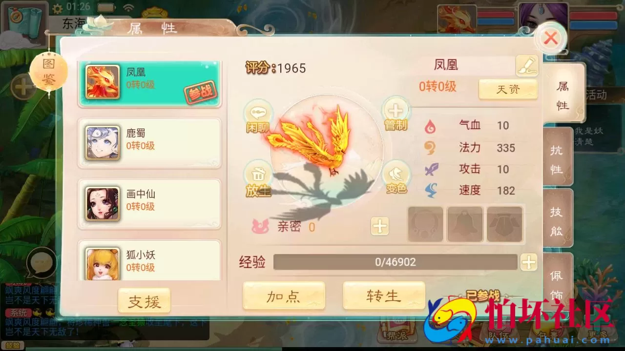 【大话回合/精品西游之如初西游】经典闯关回合角色扮演类手游-最新打包Linux服务端源码视频架设教程-GM总运营后台-安卓苹果IOS双端版本