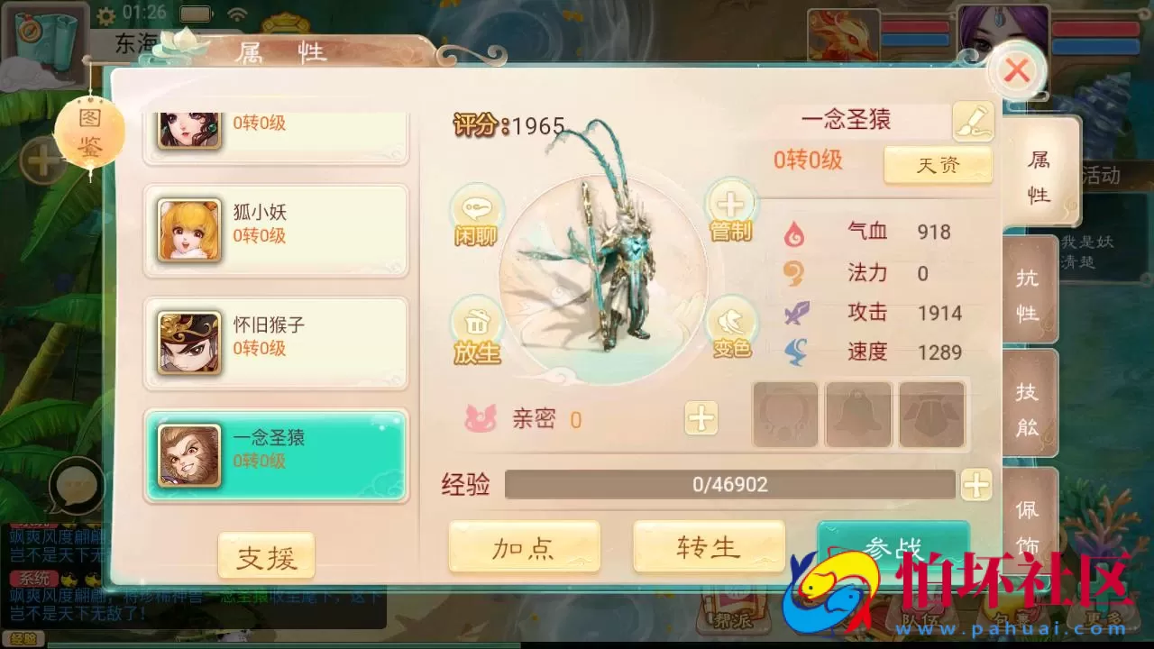 【大话回合/精品西游之如初西游】经典闯关回合角色扮演类手游-最新打包Linux服务端源码视频架设教程-GM总运营后台-安卓苹果IOS双端版本