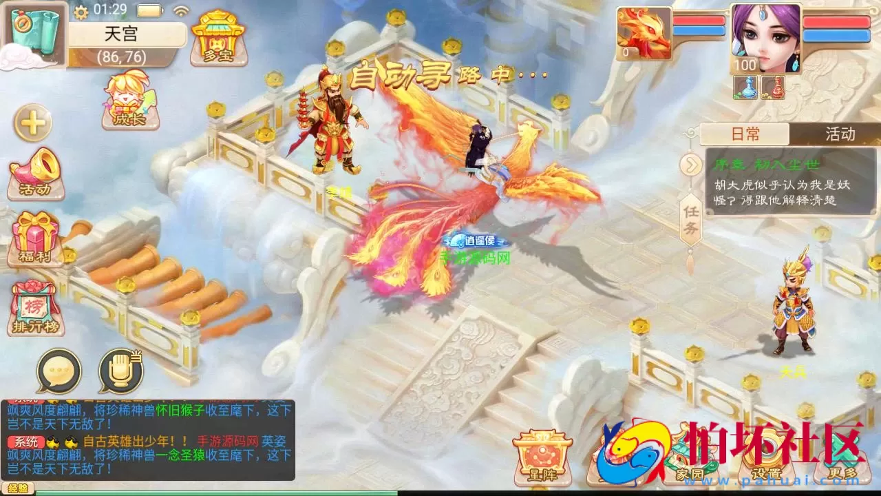 【大话回合/精品西游之如初西游】经典闯关回合角色扮演类手游-最新打包Linux服务端源码视频架设教程-GM总运营后台-安卓苹果IOS双端版本