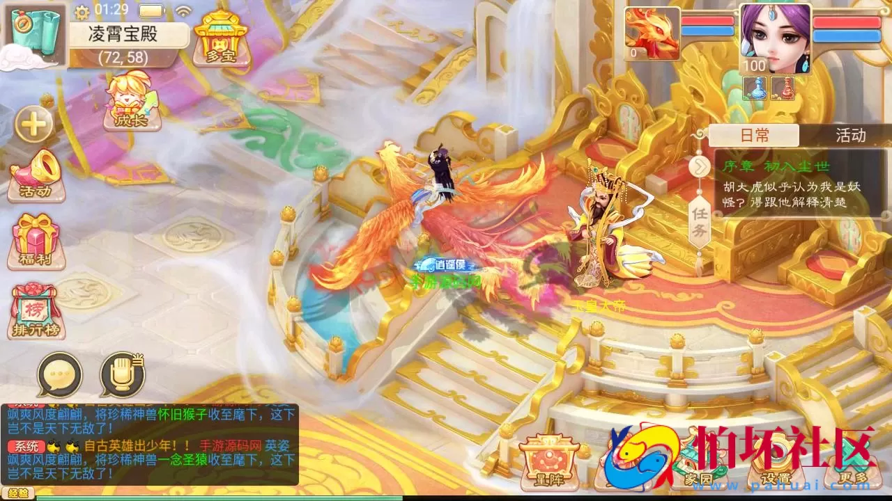 【大话回合/精品西游之如初西游】经典闯关回合角色扮演类手游-最新打包Linux服务端源码视频架设教程-GM总运营后台-安卓苹果IOS双端版本