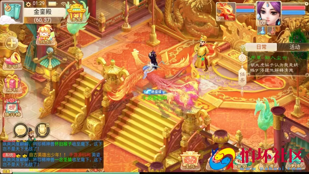 【大话回合/精品西游之如初西游】经典闯关回合角色扮演类手游-最新打包Linux服务端源码视频架设教程-GM总运营后台-安卓苹果IOS双端版本