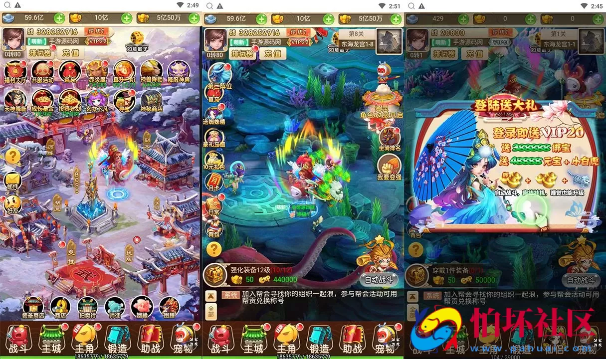 【西游记之大圣轮回话说西游】Q萌卡通剧情闯关三网H5全网通手游-最新打包Linux服务端源码视频架设教程-多功能GM网页后台工具