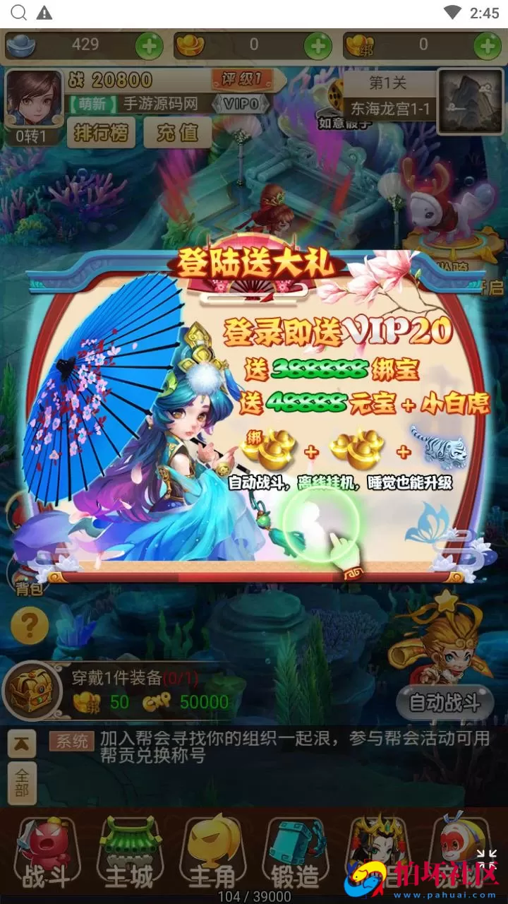 【西游记之大圣轮回话说西游】Q萌卡通剧情闯关三网H5全网通手游-最新打包Linux服务端源码视频架设教程-多功能GM网页后台工具