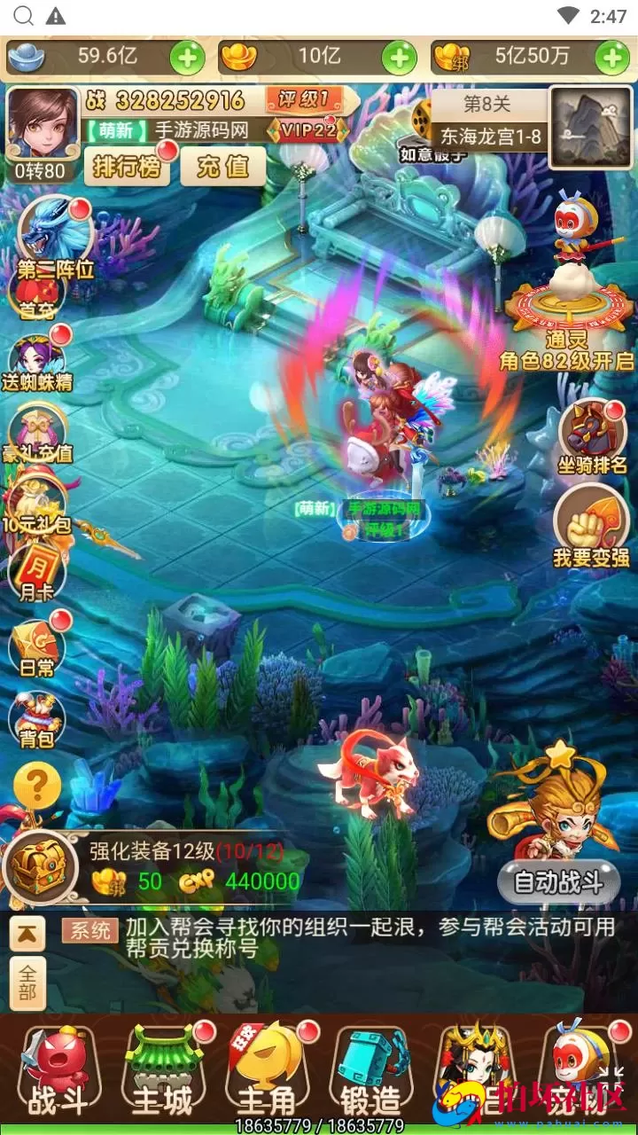 【西游记之大圣轮回话说西游】Q萌卡通剧情闯关三网H5全网通手游-最新打包Linux服务端源码视频架设教程-多功能GM网页后台工具