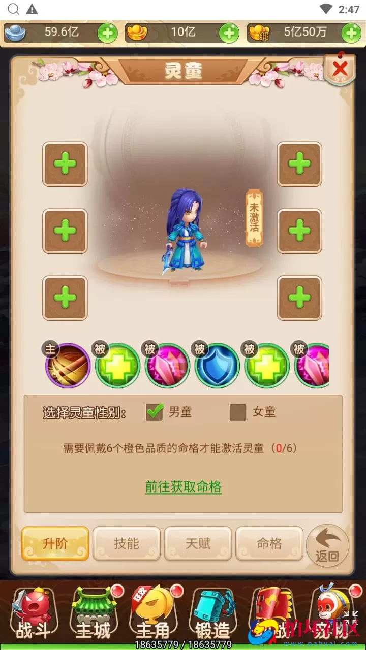 【西游记之大圣轮回话说西游】Q萌卡通剧情闯关三网H5全网通手游-最新打包Linux服务端源码视频架设教程-多功能GM网页后台工具