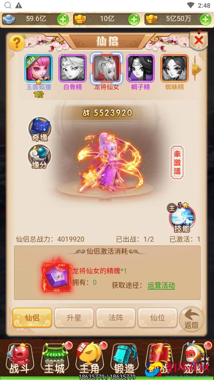 【西游记之大圣轮回话说西游】Q萌卡通剧情闯关三网H5全网通手游-最新打包Linux服务端源码视频架设教程-多功能GM网页后台工具