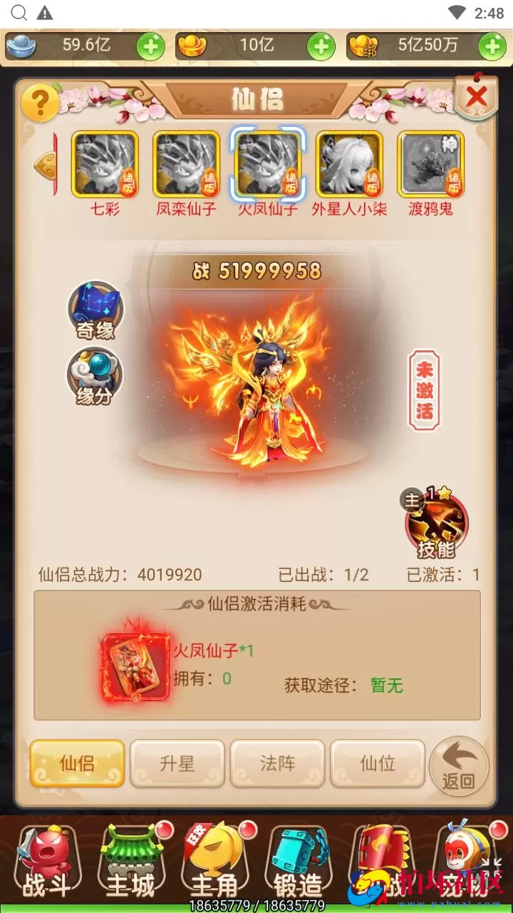 【西游记之大圣轮回话说西游】Q萌卡通剧情闯关三网H5全网通手游-最新打包Linux服务端源码视频架设教程-多功能GM网页后台工具