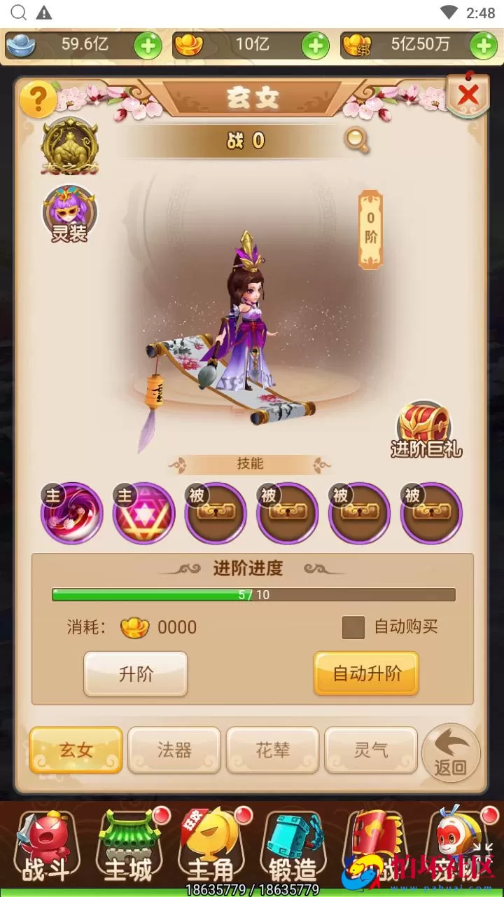 【西游记之大圣轮回话说西游】Q萌卡通剧情闯关三网H5全网通手游-最新打包Linux服务端源码视频架设教程-多功能GM网页后台工具