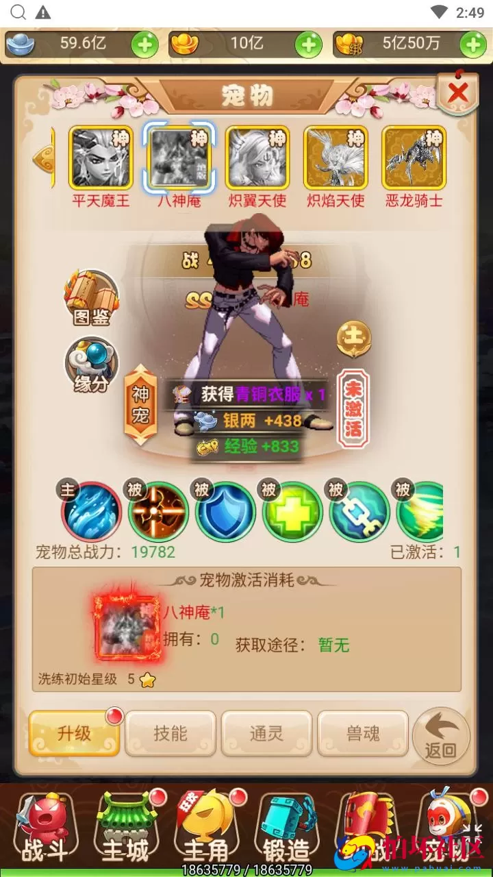 【西游记之大圣轮回话说西游】Q萌卡通剧情闯关三网H5全网通手游-最新打包Linux服务端源码视频架设教程-多功能GM网页后台工具