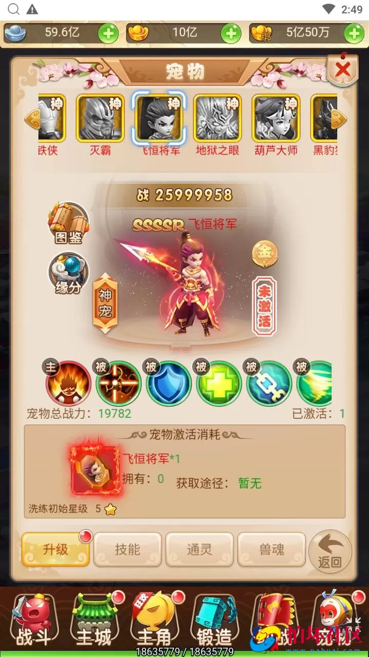 【西游记之大圣轮回话说西游】Q萌卡通剧情闯关三网H5全网通手游-最新打包Linux服务端源码视频架设教程-多功能GM网页后台工具