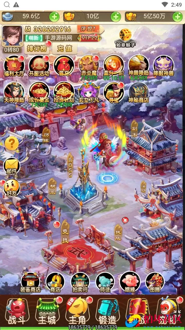 【西游记之大圣轮回话说西游】Q萌卡通剧情闯关三网H5全网通手游-最新打包Linux服务端源码视频架设教程-多功能GM网页后台工具