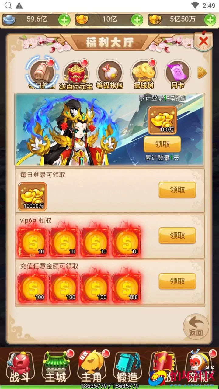 【西游记之大圣轮回话说西游】Q萌卡通剧情闯关三网H5全网通手游-最新打包Linux服务端源码视频架设教程-多功能GM网页后台工具