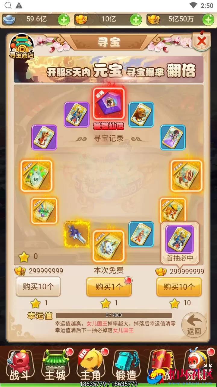 【西游记之大圣轮回话说西游】Q萌卡通剧情闯关三网H5全网通手游-最新打包Linux服务端源码视频架设教程-多功能GM网页后台工具