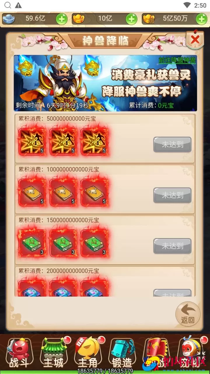 【西游记之大圣轮回话说西游】Q萌卡通剧情闯关三网H5全网通手游-最新打包Linux服务端源码视频架设教程-多功能GM网页后台工具