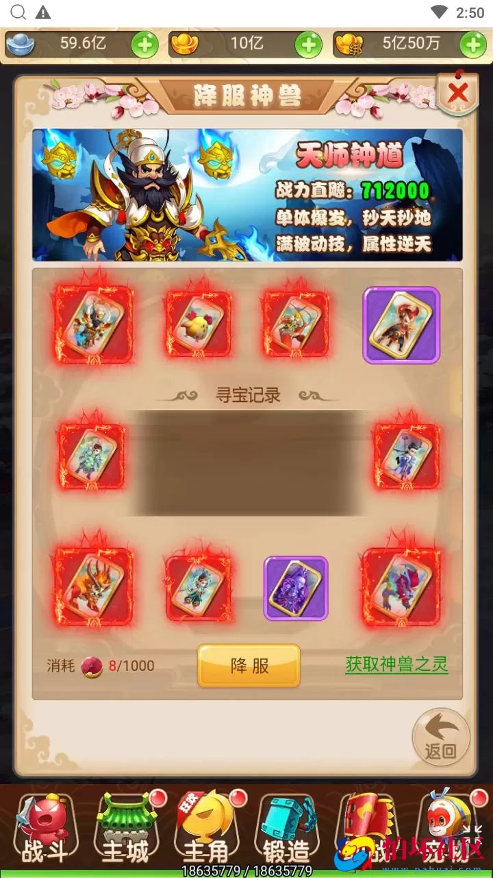 【西游记之大圣轮回话说西游】Q萌卡通剧情闯关三网H5全网通手游-最新打包Linux服务端源码视频架设教程-多功能GM网页后台工具