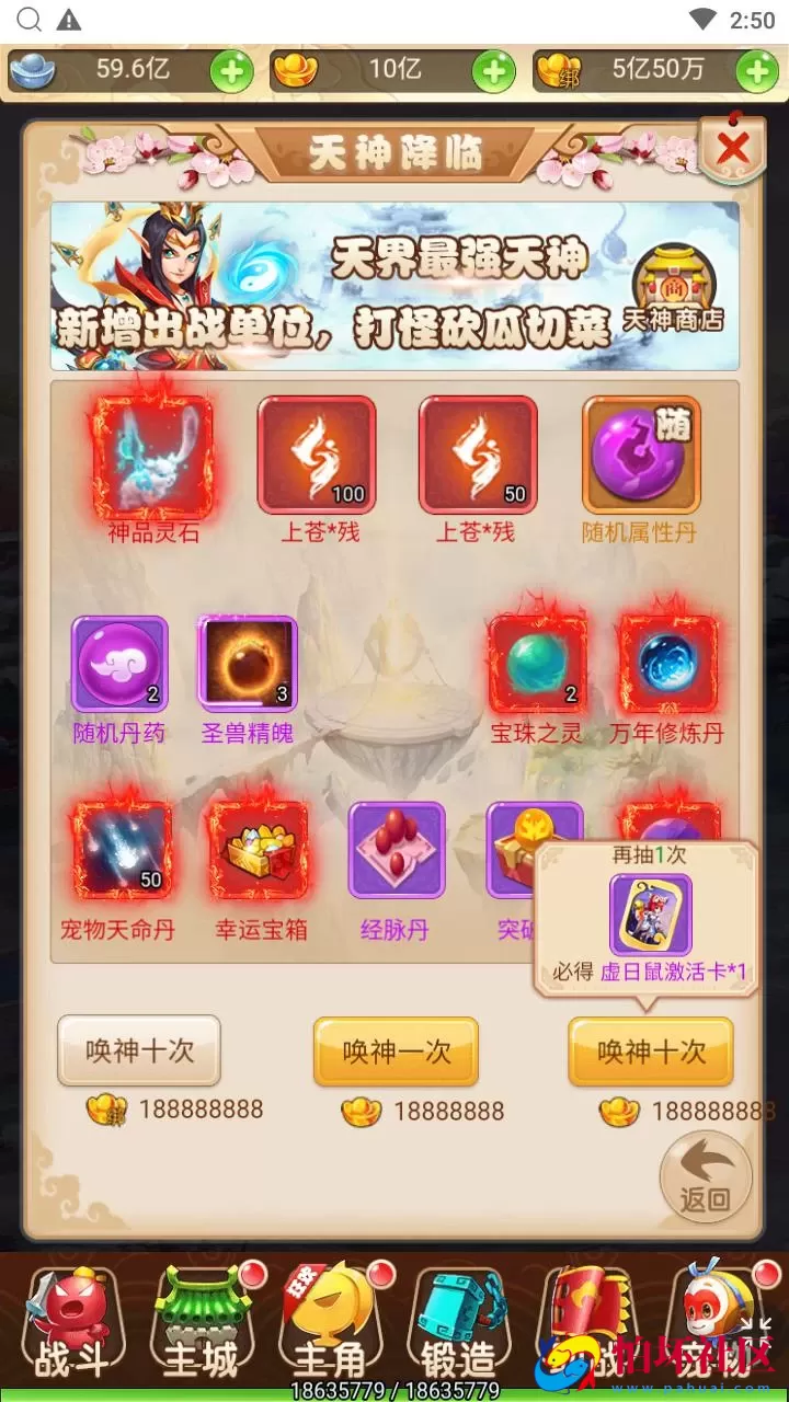 【西游记之大圣轮回话说西游】Q萌卡通剧情闯关三网H5全网通手游-最新打包Linux服务端源码视频架设教程-多功能GM网页后台工具