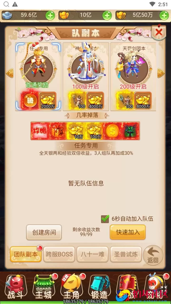 【西游记之大圣轮回话说西游】Q萌卡通剧情闯关三网H5全网通手游-最新打包Linux服务端源码视频架设教程-多功能GM网页后台工具