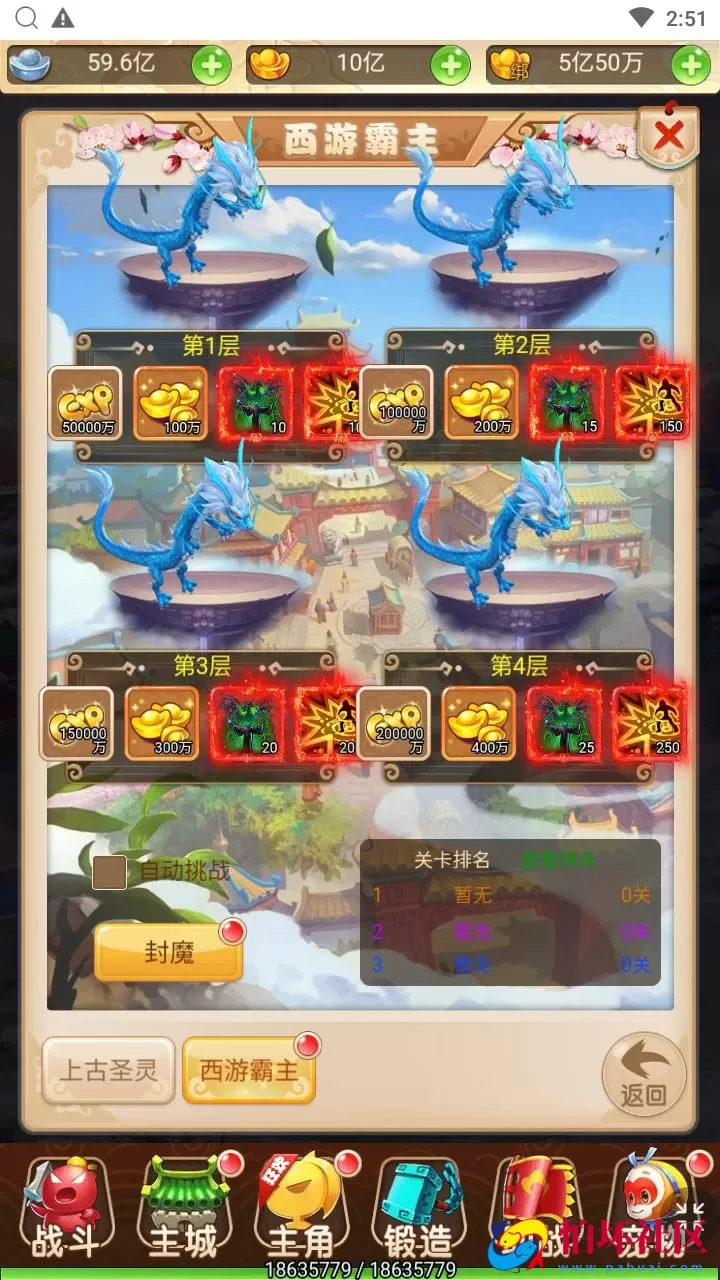 【西游记之大圣轮回话说西游】Q萌卡通剧情闯关三网H5全网通手游-最新打包Linux服务端源码视频架设教程-多功能GM网页后台工具