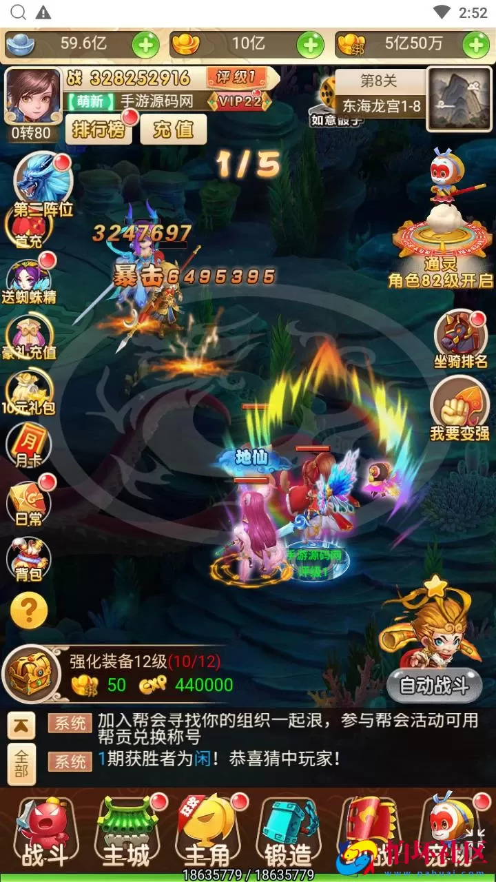 【西游记之大圣轮回话说西游】Q萌卡通剧情闯关三网H5全网通手游-最新打包Linux服务端源码视频架设教程-多功能GM网页后台工具