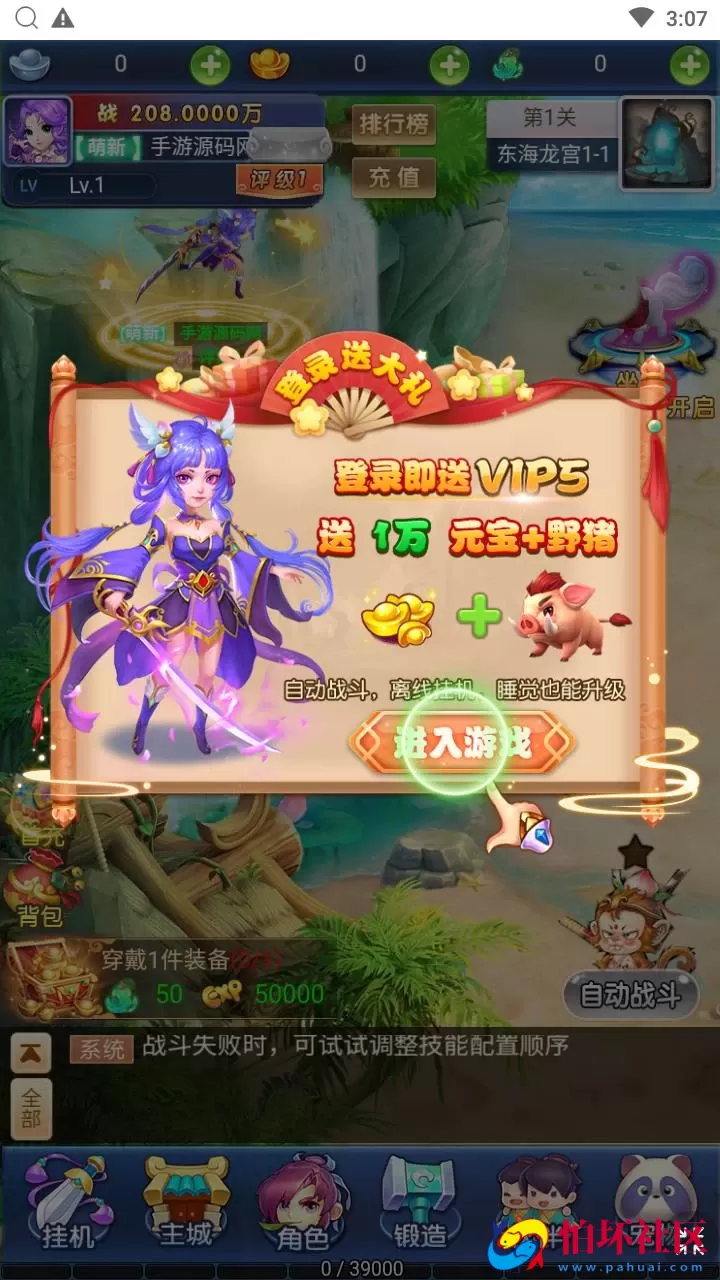 【西游记之大圣轮回遮天轮回】Q萌卡通剧情闯关三网H5全网通手游-最新打包Linux服务端源码视频架设教程-多功能GM网页后台工具