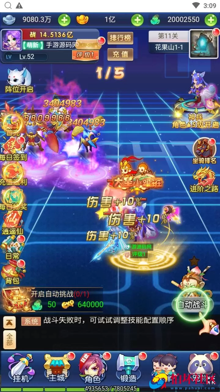 【西游记之大圣轮回遮天轮回】Q萌卡通剧情闯关三网H5全网通手游-最新打包Linux服务端源码视频架设教程-多功能GM网页后台工具