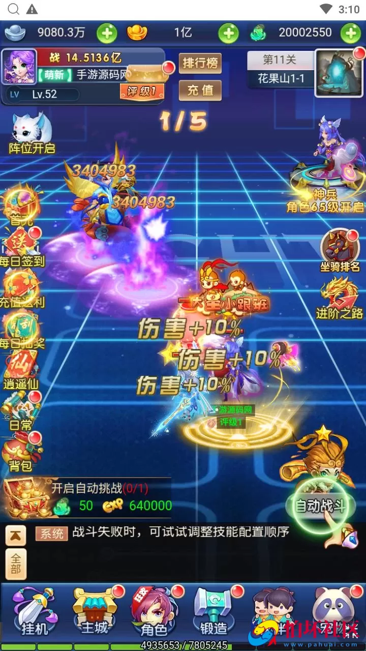 【西游记之大圣轮回遮天轮回】Q萌卡通剧情闯关三网H5全网通手游-最新打包Linux服务端源码视频架设教程-多功能GM网页后台工具