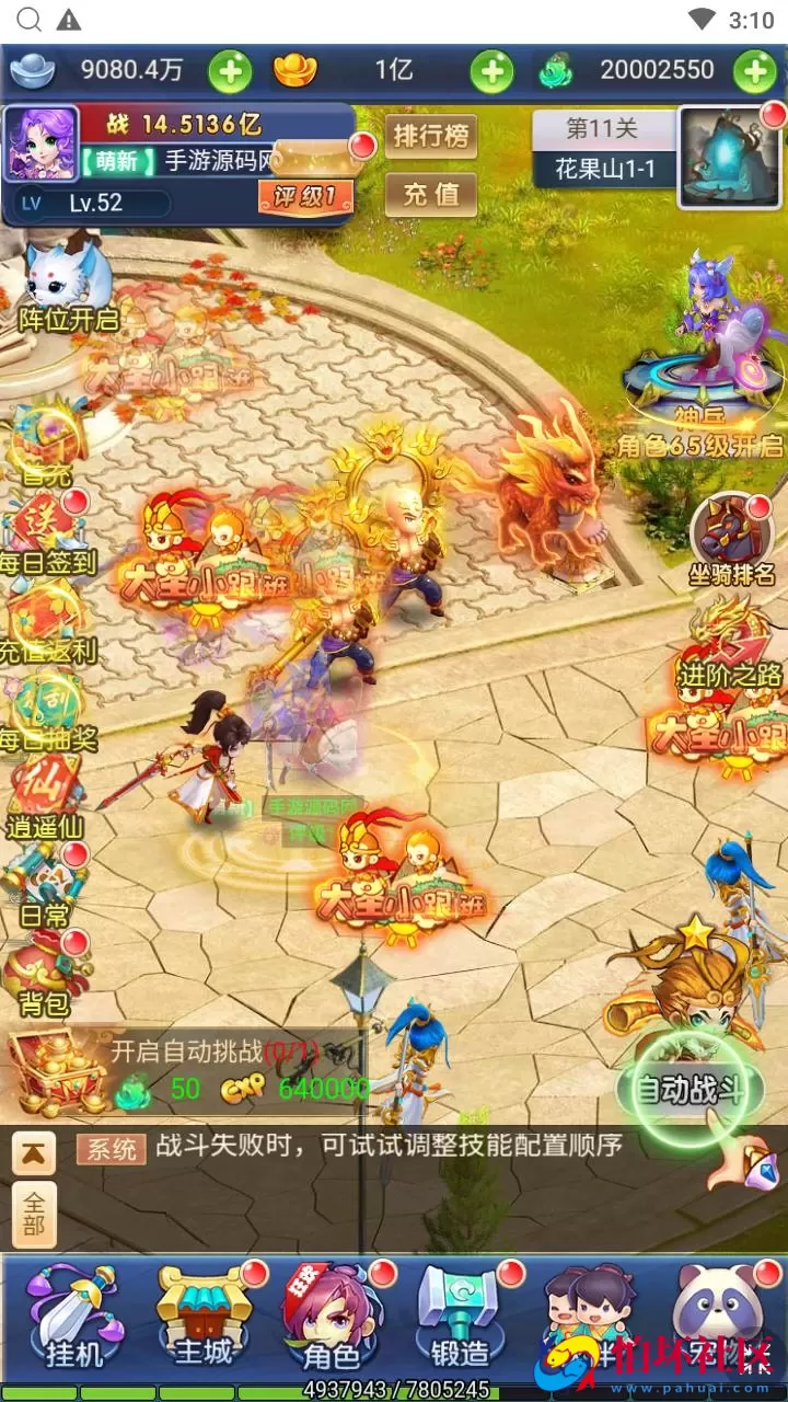 【西游记之大圣轮回遮天轮回】Q萌卡通剧情闯关三网H5全网通手游-最新打包Linux服务端源码视频架设教程-多功能GM网页后台工具