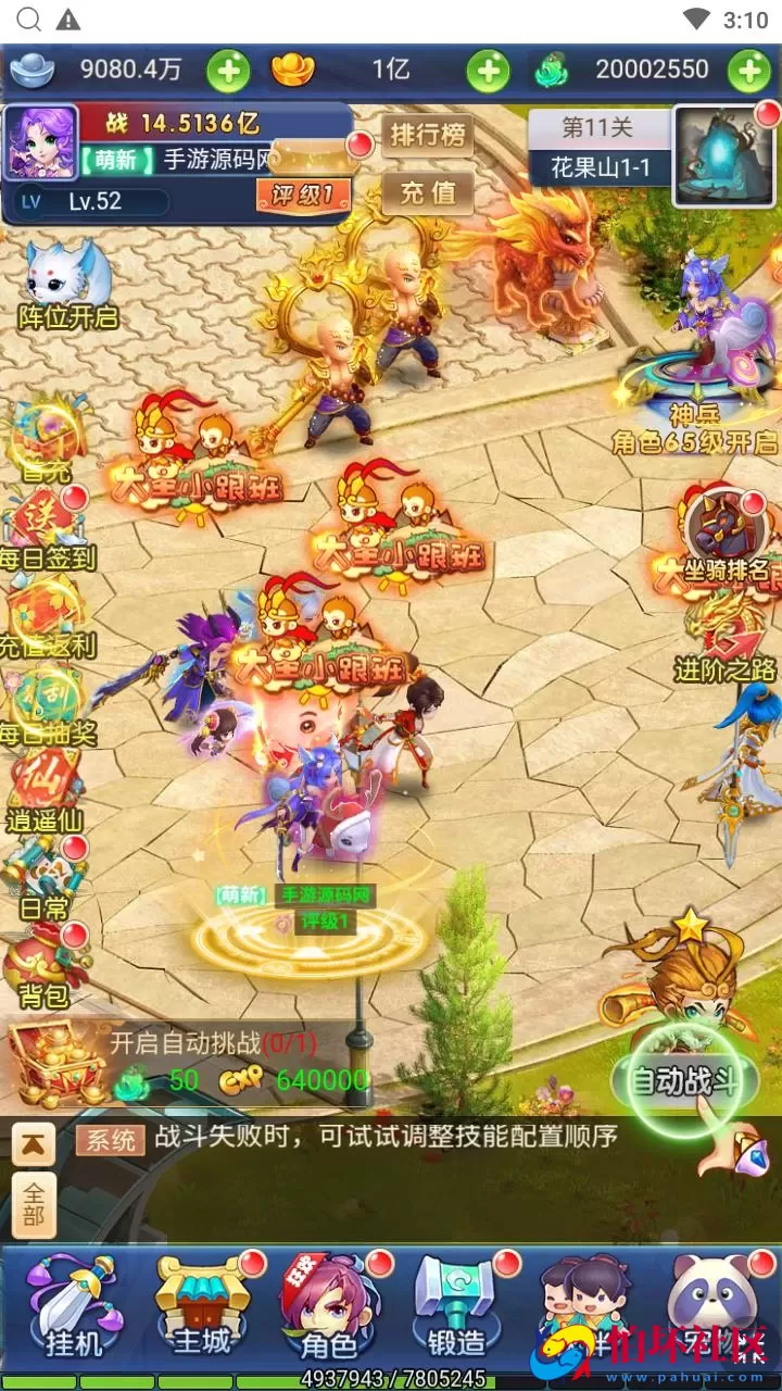 【西游记之大圣轮回遮天轮回】Q萌卡通剧情闯关三网H5全网通手游-最新打包Linux服务端源码视频架设教程-多功能GM网页后台工具