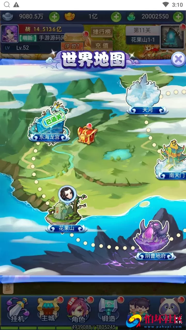 【西游记之大圣轮回遮天轮回】Q萌卡通剧情闯关三网H5全网通手游-最新打包Linux服务端源码视频架设教程-多功能GM网页后台工具