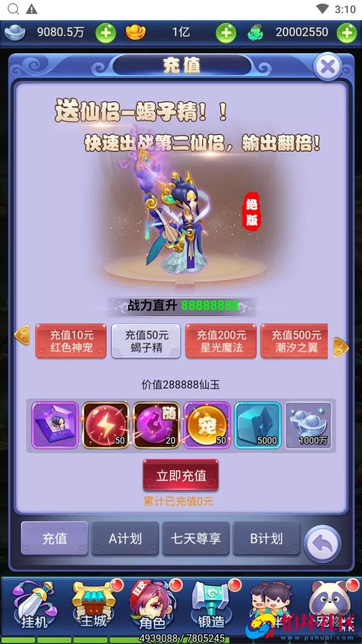 【西游记之大圣轮回遮天轮回】Q萌卡通剧情闯关三网H5全网通手游-最新打包Linux服务端源码视频架设教程-多功能GM网页后台工具