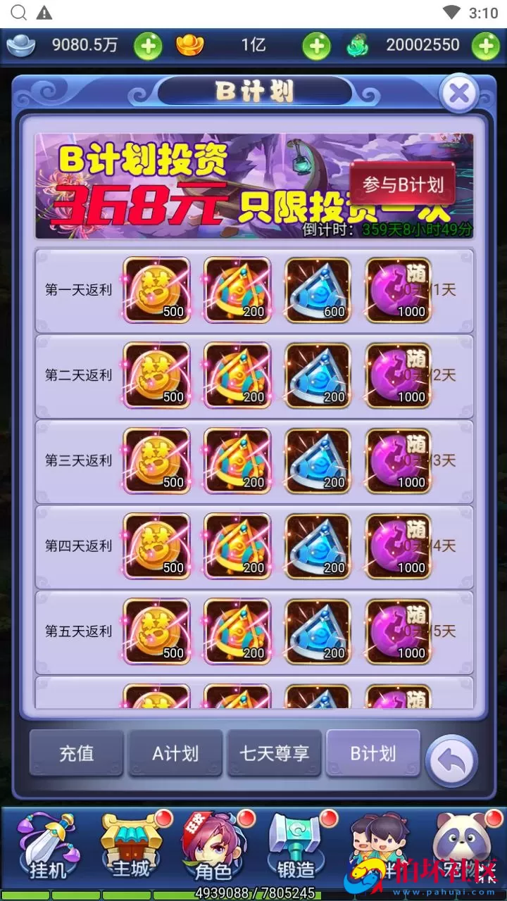 【西游记之大圣轮回遮天轮回】Q萌卡通剧情闯关三网H5全网通手游-最新打包Linux服务端源码视频架设教程-多功能GM网页后台工具