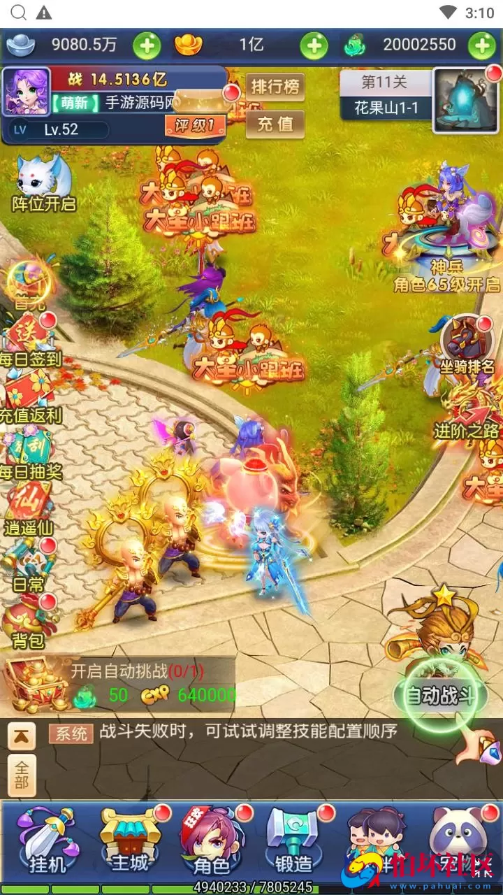 【西游记之大圣轮回遮天轮回】Q萌卡通剧情闯关三网H5全网通手游-最新打包Linux服务端源码视频架设教程-多功能GM网页后台工具