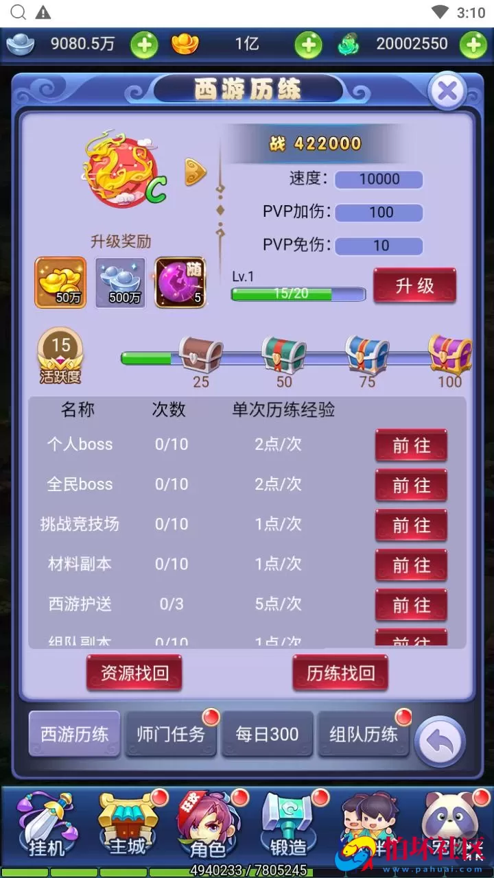 【西游记之大圣轮回遮天轮回】Q萌卡通剧情闯关三网H5全网通手游-最新打包Linux服务端源码视频架设教程-多功能GM网页后台工具