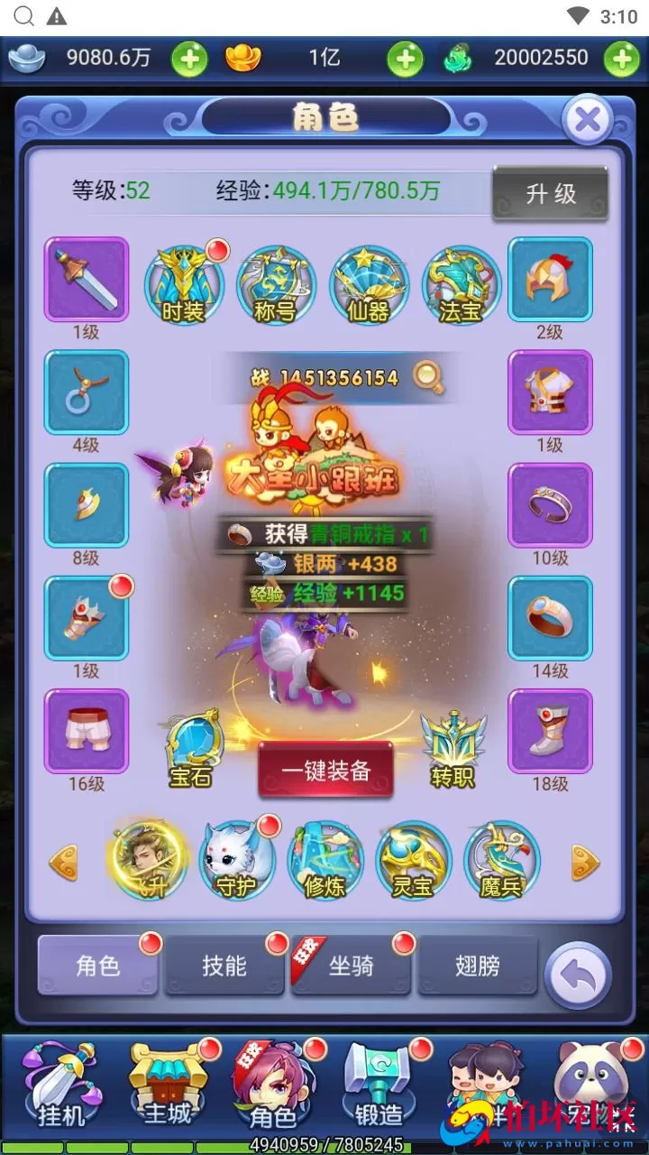 【西游记之大圣轮回遮天轮回】Q萌卡通剧情闯关三网H5全网通手游-最新打包Linux服务端源码视频架设教程-多功能GM网页后台工具