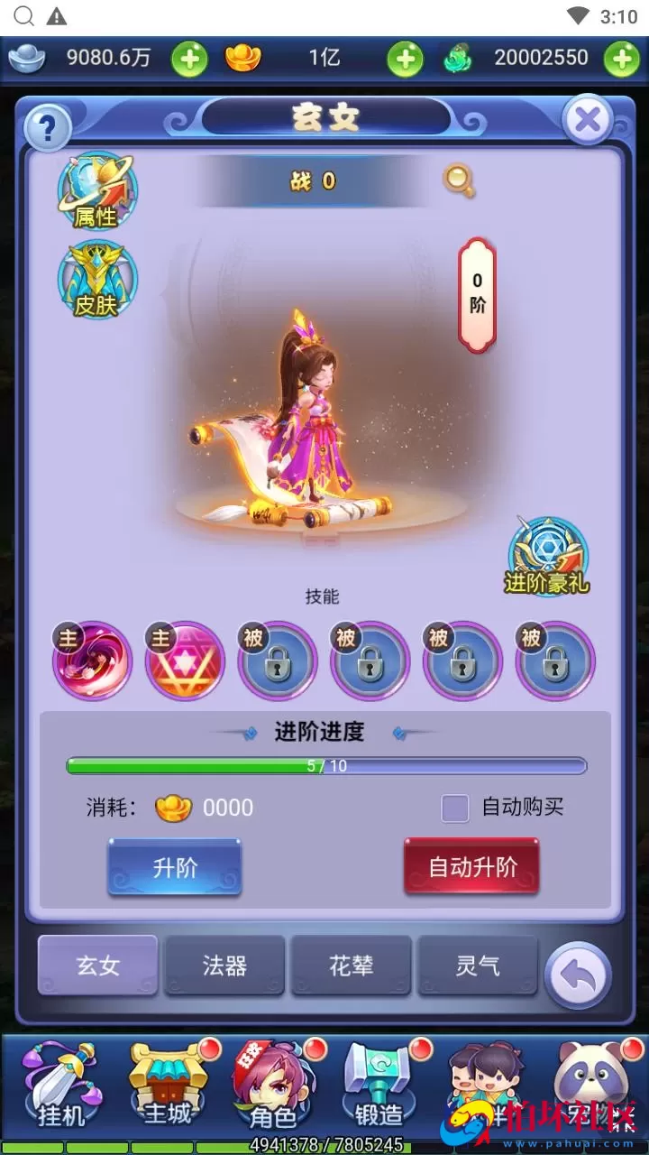 【西游记之大圣轮回遮天轮回】Q萌卡通剧情闯关三网H5全网通手游-最新打包Linux服务端源码视频架设教程-多功能GM网页后台工具