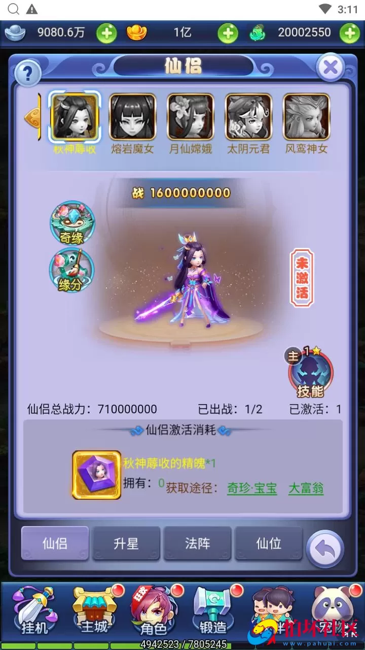 【西游记之大圣轮回遮天轮回】Q萌卡通剧情闯关三网H5全网通手游-最新打包Linux服务端源码视频架设教程-多功能GM网页后台工具