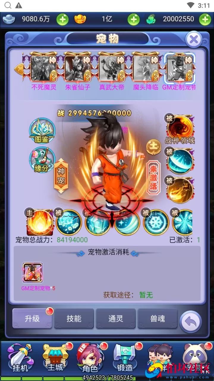 【西游记之大圣轮回遮天轮回】Q萌卡通剧情闯关三网H5全网通手游-最新打包Linux服务端源码视频架设教程-多功能GM网页后台工具