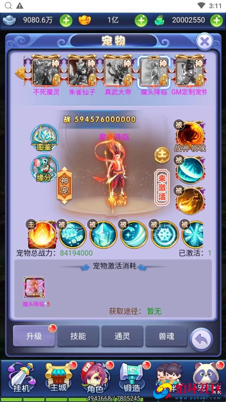 【西游记之大圣轮回遮天轮回】Q萌卡通剧情闯关三网H5全网通手游-最新打包Linux服务端源码视频架设教程-多功能GM网页后台工具