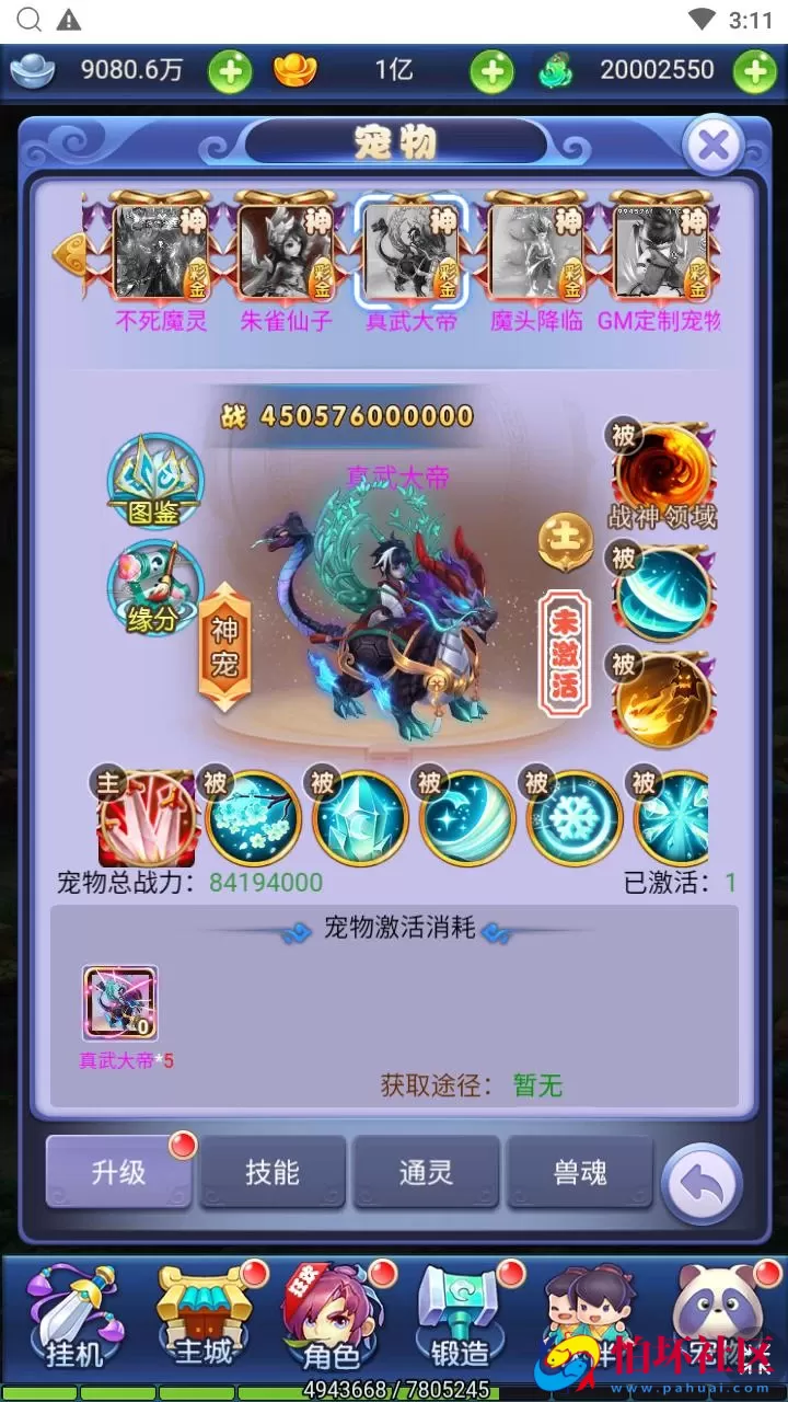 【西游记之大圣轮回遮天轮回】Q萌卡通剧情闯关三网H5全网通手游-最新打包Linux服务端源码视频架设教程-多功能GM网页后台工具