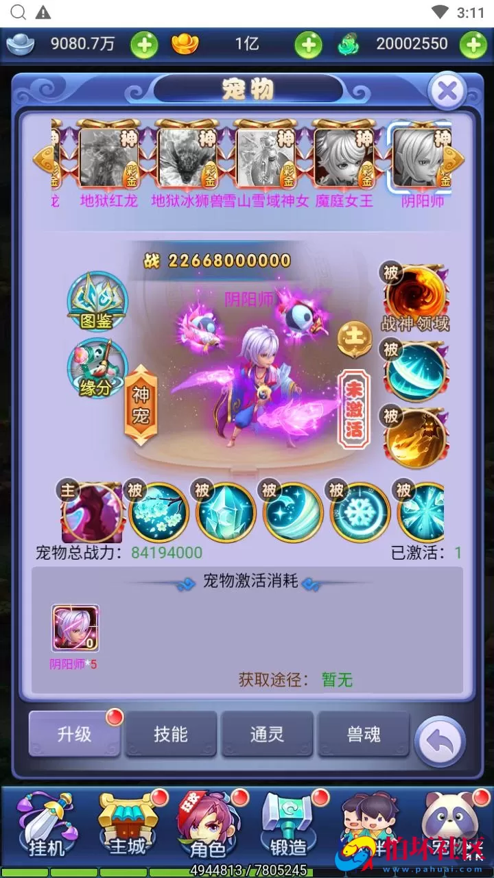 【西游记之大圣轮回遮天轮回】Q萌卡通剧情闯关三网H5全网通手游-最新打包Linux服务端源码视频架设教程-多功能GM网页后台工具