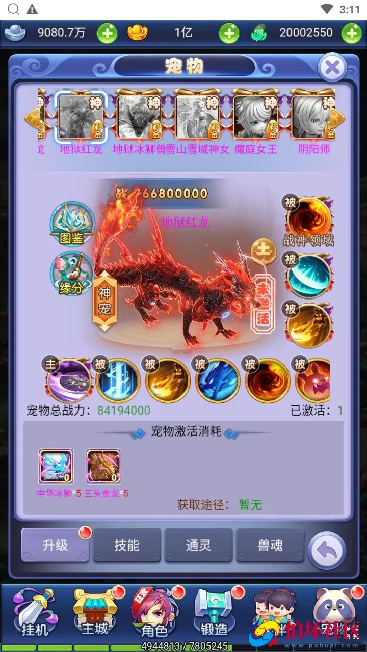 【西游记之大圣轮回遮天轮回】Q萌卡通剧情闯关三网H5全网通手游-最新打包Linux服务端源码视频架设教程-多功能GM网页后台工具