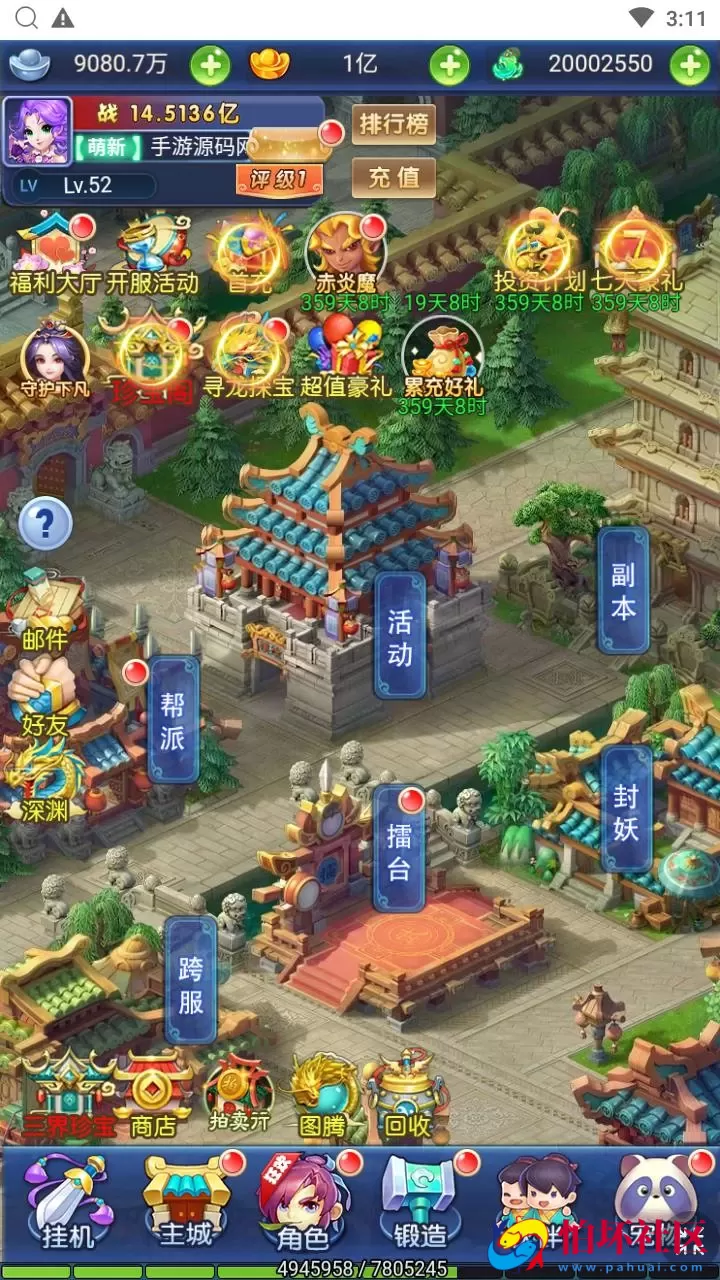 【西游记之大圣轮回遮天轮回】Q萌卡通剧情闯关三网H5全网通手游-最新打包Linux服务端源码视频架设教程-多功能GM网页后台工具