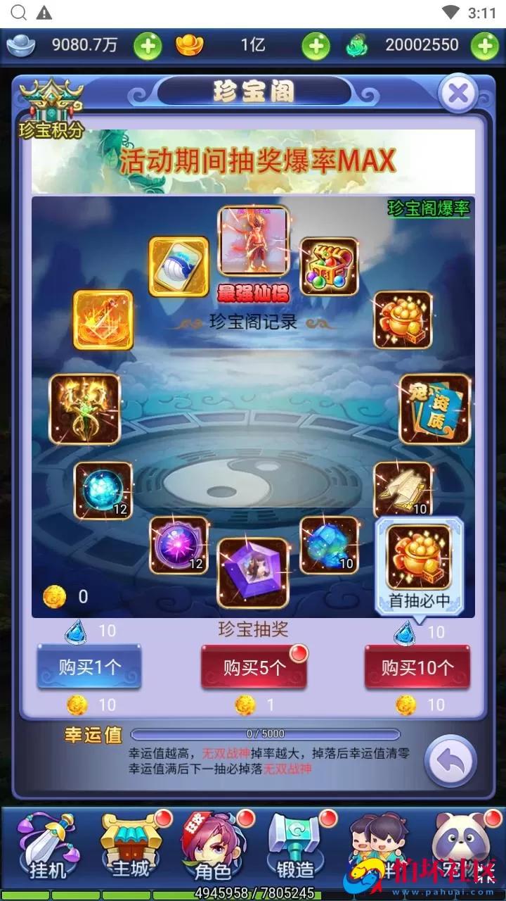 【西游记之大圣轮回遮天轮回】Q萌卡通剧情闯关三网H5全网通手游-最新打包Linux服务端源码视频架设教程-多功能GM网页后台工具