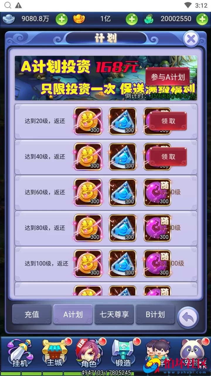 【西游记之大圣轮回遮天轮回】Q萌卡通剧情闯关三网H5全网通手游-最新打包Linux服务端源码视频架设教程-多功能GM网页后台工具