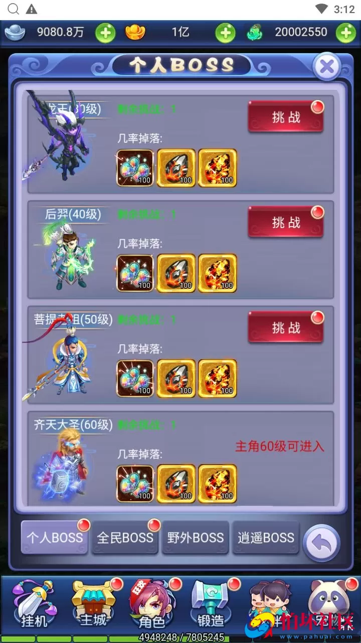 【西游记之大圣轮回遮天轮回】Q萌卡通剧情闯关三网H5全网通手游-最新打包Linux服务端源码视频架设教程-多功能GM网页后台工具