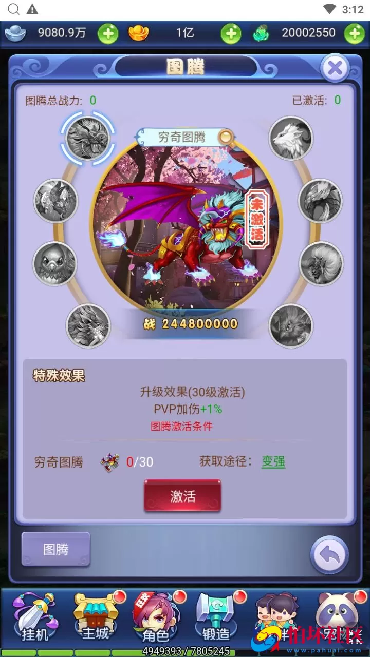 【西游记之大圣轮回遮天轮回】Q萌卡通剧情闯关三网H5全网通手游-最新打包Linux服务端源码视频架设教程-多功能GM网页后台工具