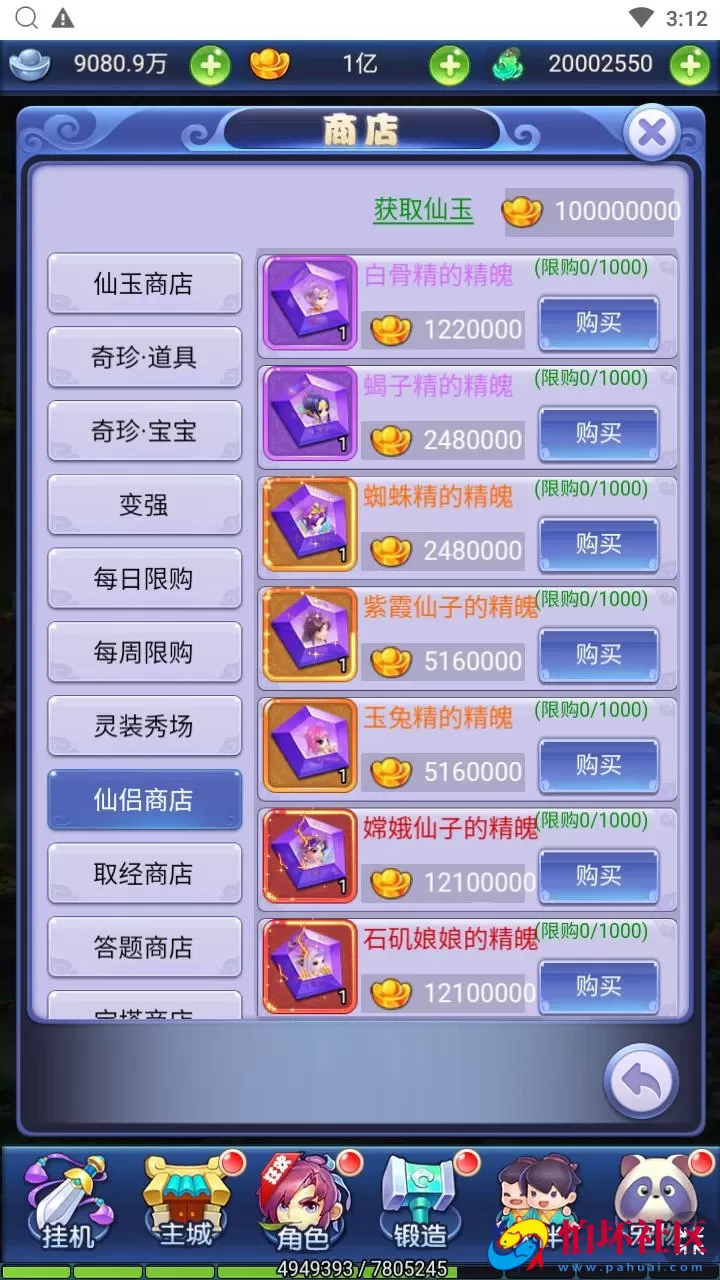 【西游记之大圣轮回遮天轮回】Q萌卡通剧情闯关三网H5全网通手游-最新打包Linux服务端源码视频架设教程-多功能GM网页后台工具