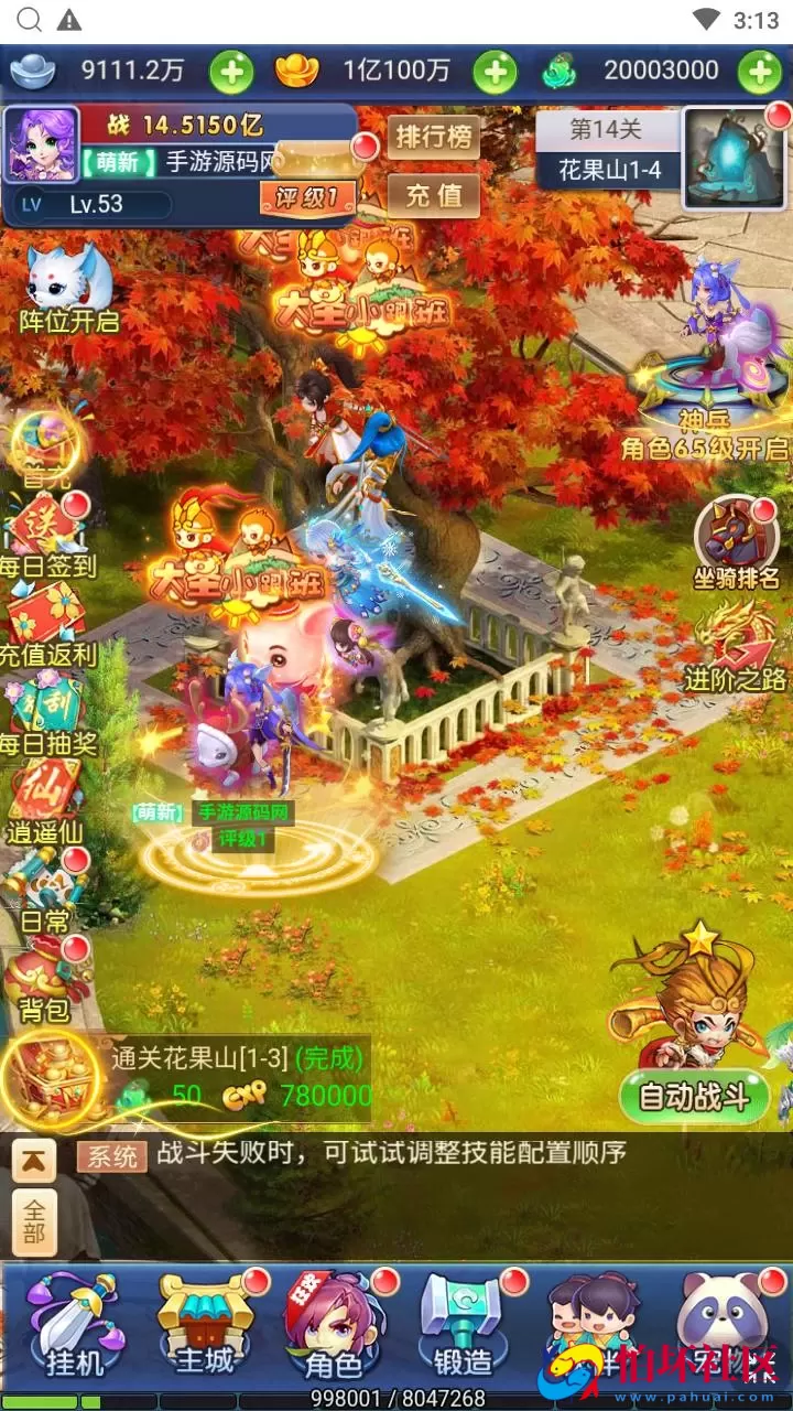 【西游记之大圣轮回遮天轮回】Q萌卡通剧情闯关三网H5全网通手游-最新打包Linux服务端源码视频架设教程-多功能GM网页后台工具