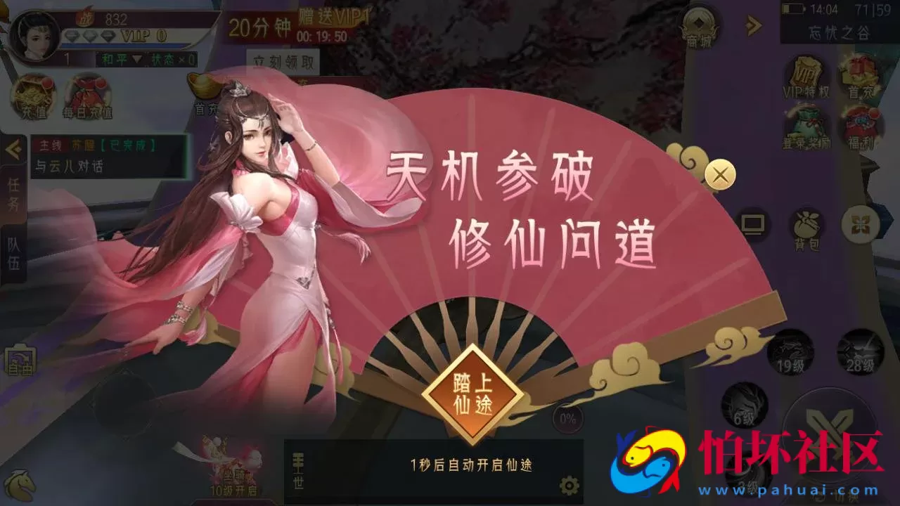 【天剑决】典藏3D唯美仙侠角色扮演剧情手游-最新打包Win服务端源码视频架设教程-多功能GM授权后台-安卓版本