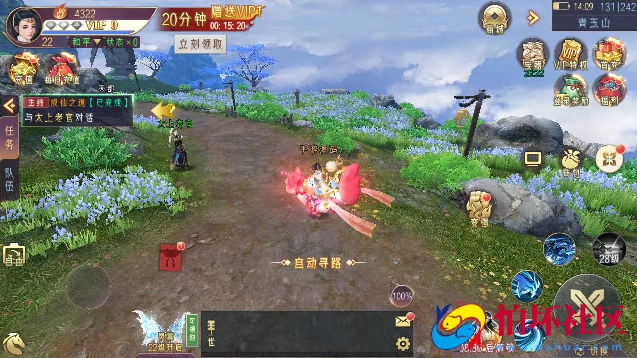 【天剑决】典藏3D唯美仙侠角色扮演剧情手游-最新打包Win服务端源码视频架设教程-多功能GM授权后台-安卓版本